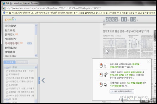 paoin_49