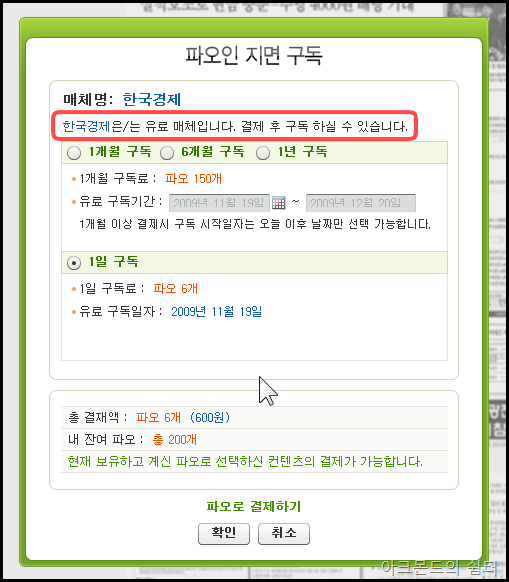 paoin_50