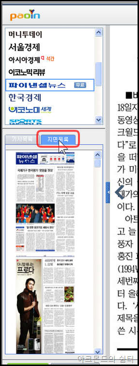 paoin_56