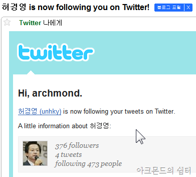 following_twitter_허경영