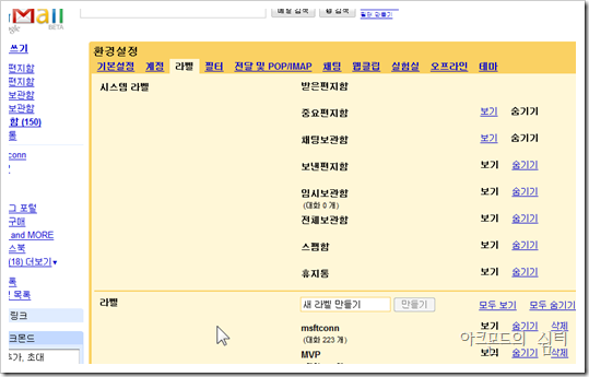 gmail_label3