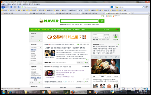 opencast_naver_main