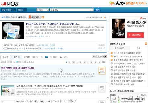 allblog_search
