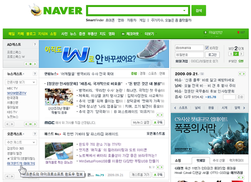 opencast_archmond_naver_main_2009-09-21