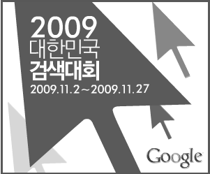 google_search_challenge