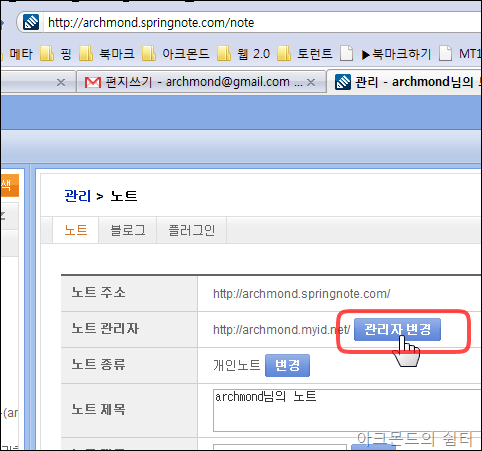 springnote_error_open_id_2