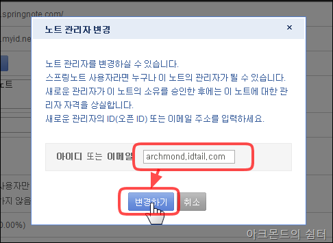 springnote_error_open_id_3