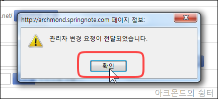 springnote_error_open_id_4