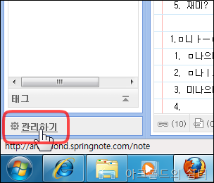springnote_error_open_id_8
