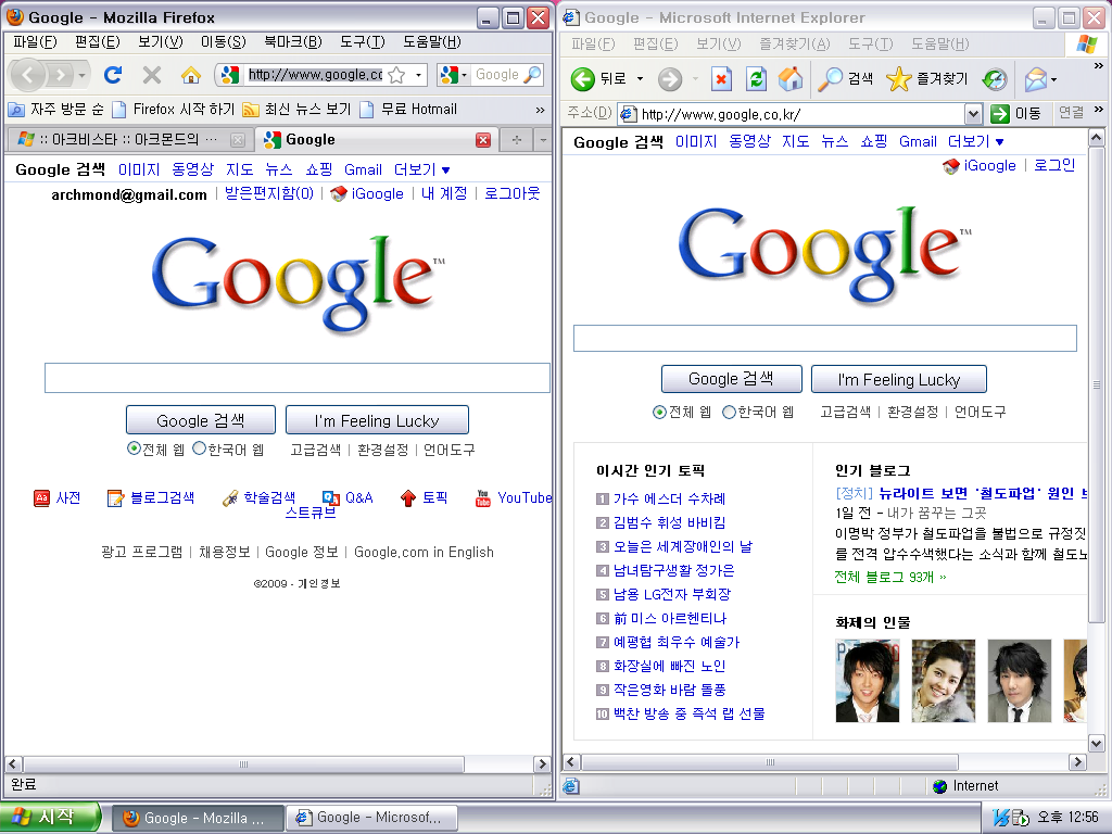 google_firstpage